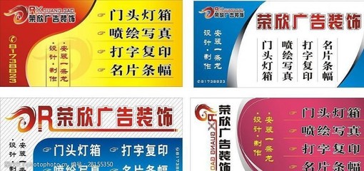專業(yè)裝飾與辦公服務(wù)店招圖片素材全攻略
