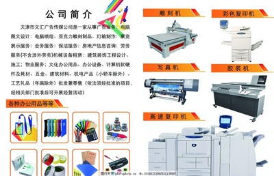 復印社彩頁 高效打字復印服務(wù)的一站式解決方案