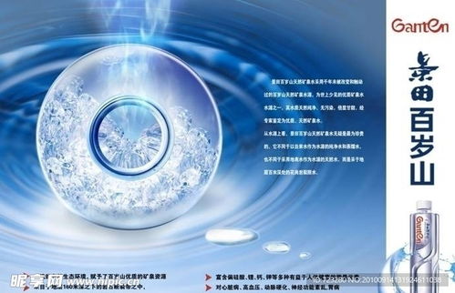 天然純凈，滋養(yǎng)生活——全新礦泉水廣告設(shè)計(jì)解析