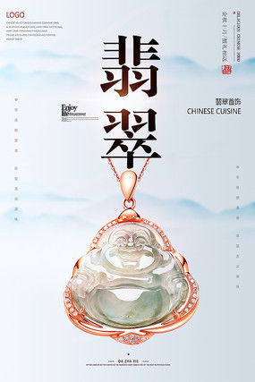 玉器廣告設(shè)計(jì)素材 紅動(dòng)中國(guó)的東方雅韻