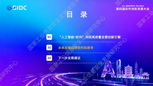 從發(fā)展洞察看人工智能軟件咨詢服務新范式——國家工業(yè)信息安全發(fā)展研究中心報告深度解析